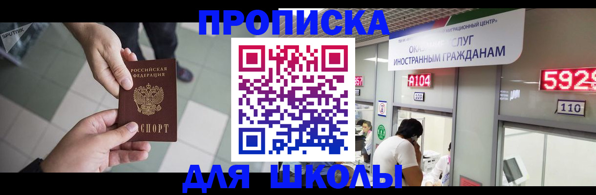 временная регистрация адрес в Полярных Зорях