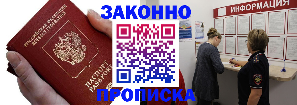 временная регистрация поиск в Полярных Зорях